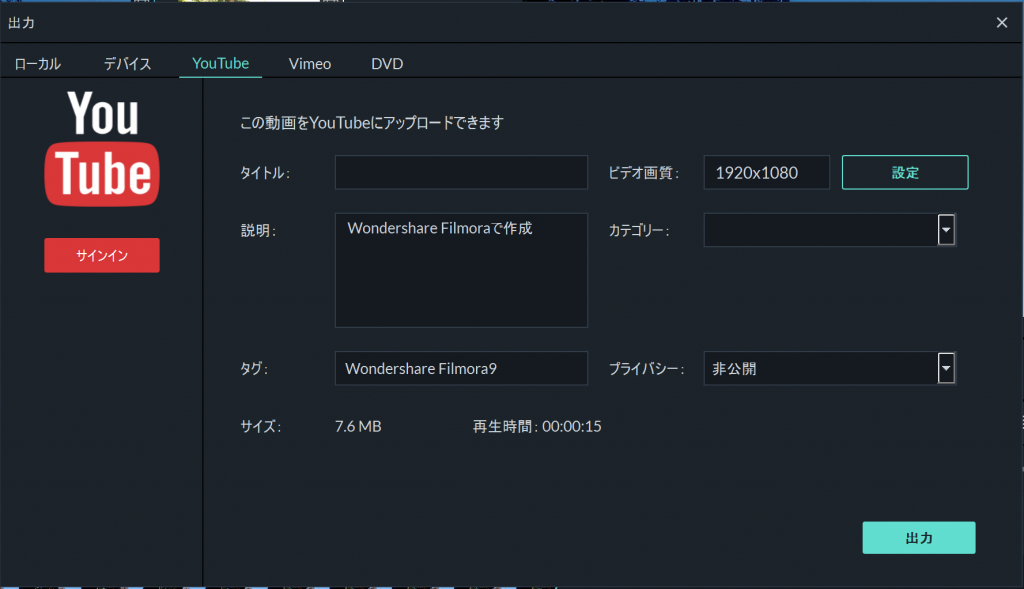 Filmoraでyoutubeに動画をアップロードする機能を試す パソログ