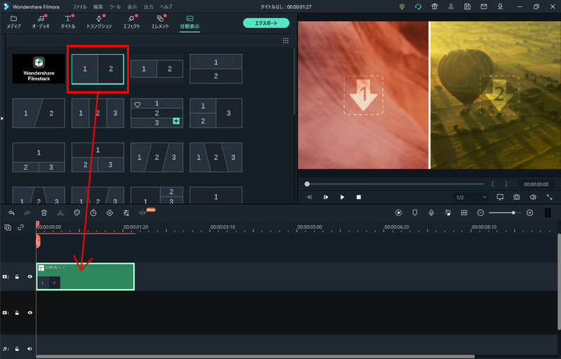 Filmoraのワイプ表示 分割表示のやり方を画像付きで徹底解説 パソログ