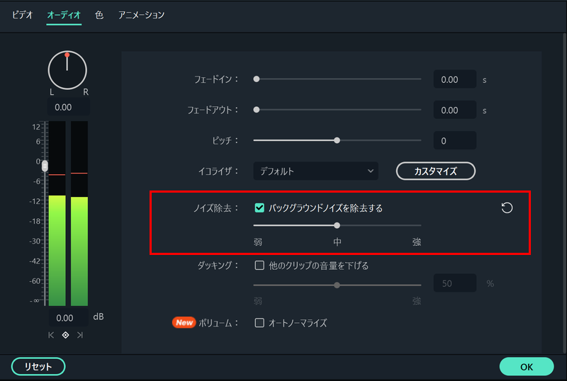 Filmoraを使ったノイズ 雑音の除去方法 無料お試しアリ パソログ