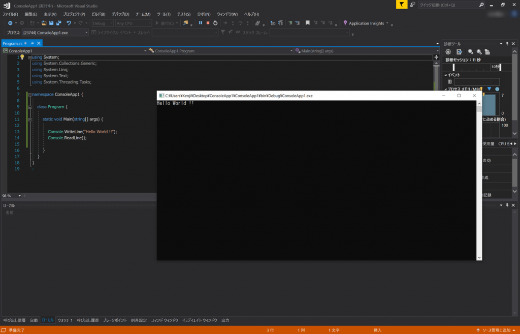 プログラミング windows アプリ コンソールアプリ