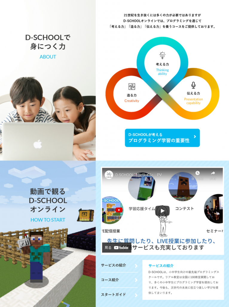 D-SCHOOL