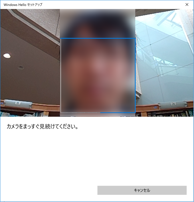 Windows 顔認証設定3