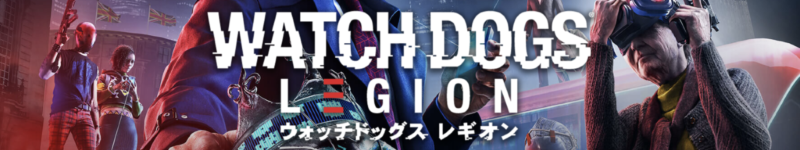 raytrek MVのWatch Dogs: Legionのゲームベンチマーク結果